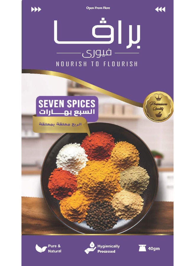 سعر ومواصفات برافا مسحوق السبع بهارات (ZE2E7FF8CA15B0D03CAADZ) على Noon EG