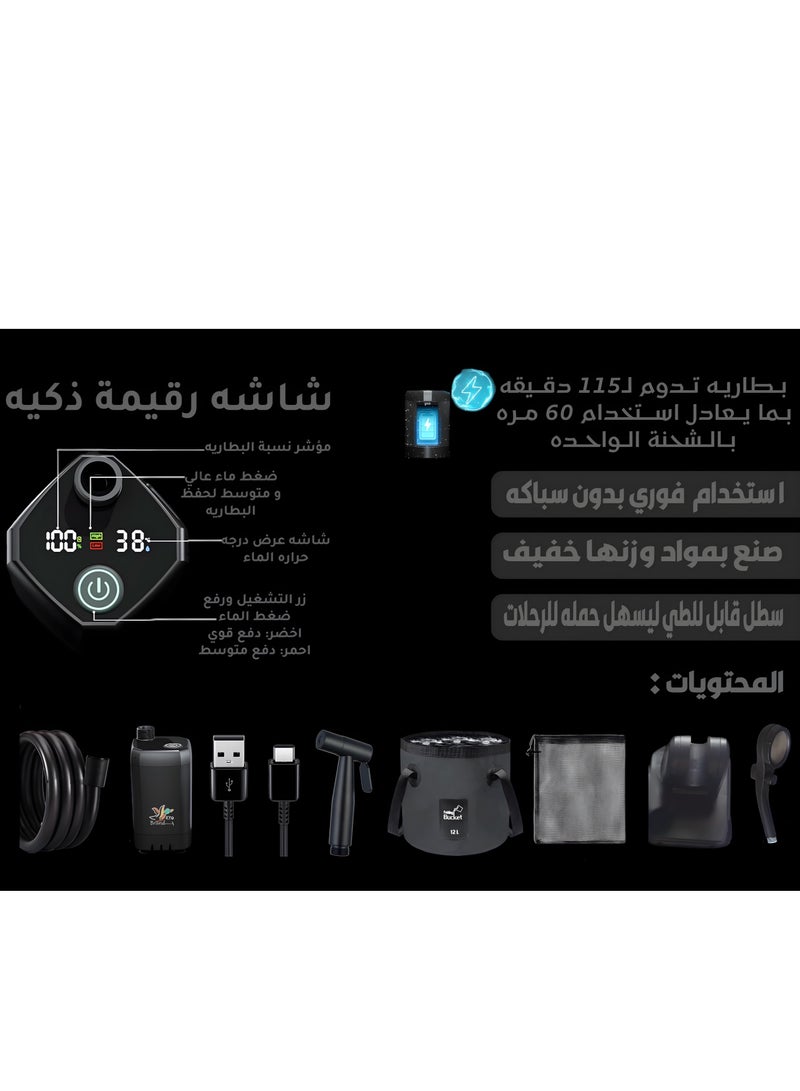 شطاف السفر الكهربائي الجيل الجديد 【 ماطور مبتكر يعمل بدون صوت عالي 】 Portable Wireless electric rechargable shattef and a shower head. Great for Camping. Includes a large 12L foldable bucket. دش تخييم  - Image 1