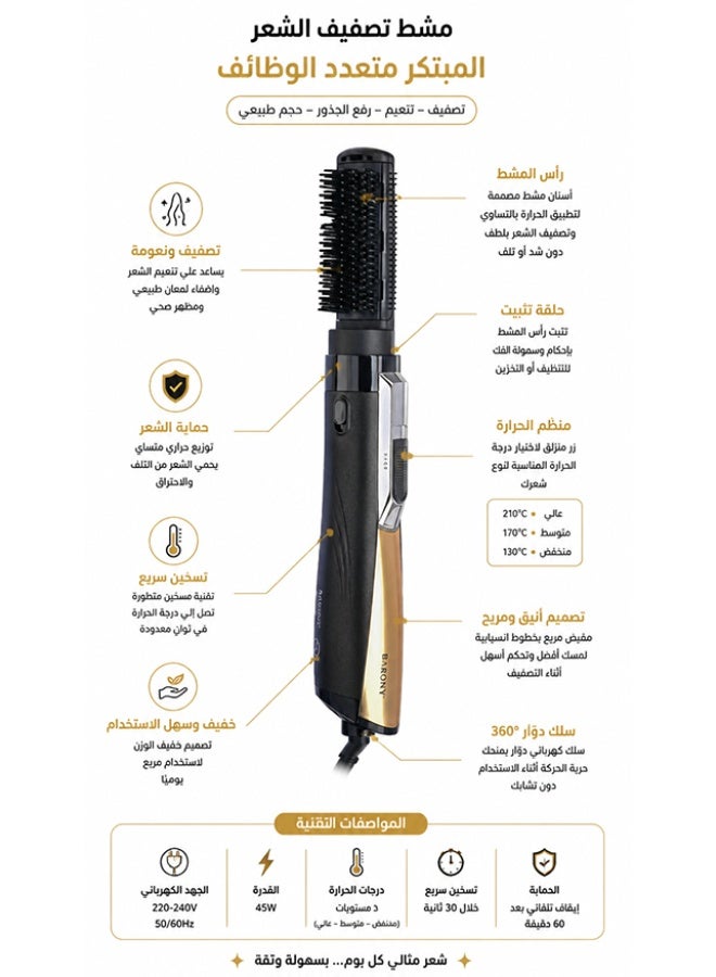 باروني مصفف شعر واستشوار باروني 2 قطعة – 1200 واط – تجفيف وتصفيف الشعر متعدد الوظائف  English: - Image 5