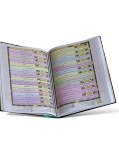 مصحف القيام والتقسيم الموضوعي للآيات طول 35 سم , عرض 25 سم  - Image 4
