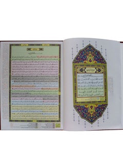 مصحف القيام والتقسيم الموضوعي للآيات طول 35 سم , عرض 25 سم  - Image 3