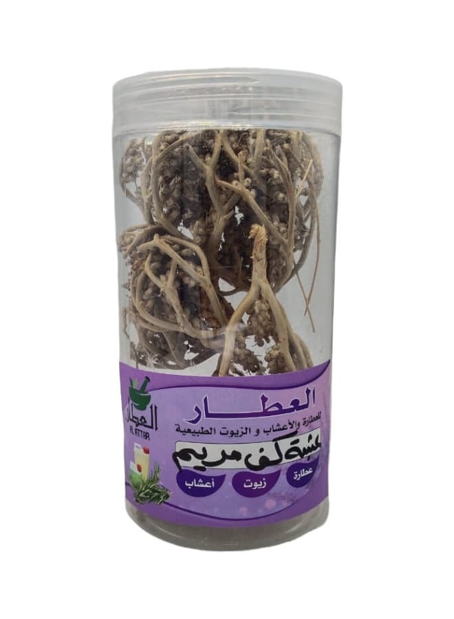 Maryam Palm Herb 100 grams
