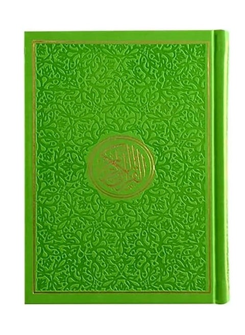 Rainbow Quran 10x14 cm - Small Size with Green Cover | Premium Quality Arabic Script Edition with Elegant Design for Easy Reading and Study