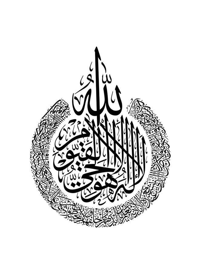 نيبمينينت ملصق جداري مصنوع من بلاستيك بي في سي لتزيين غرفة المعيشة وغرفة النوم بتصميم آيات قرآنية أسود 75x58سم - Image 1