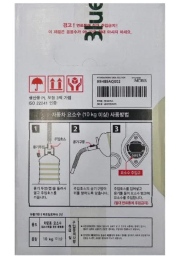 Hyundai AdBlue 10L Solution 99H89-AQ002 - Image 2