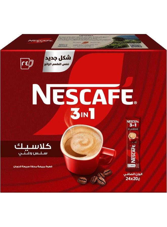 Nescafe 3in1 Instant Coffee Mix Sachet 20g (24 Sticks) 20g * 24grams Pack of 24 - Image 4