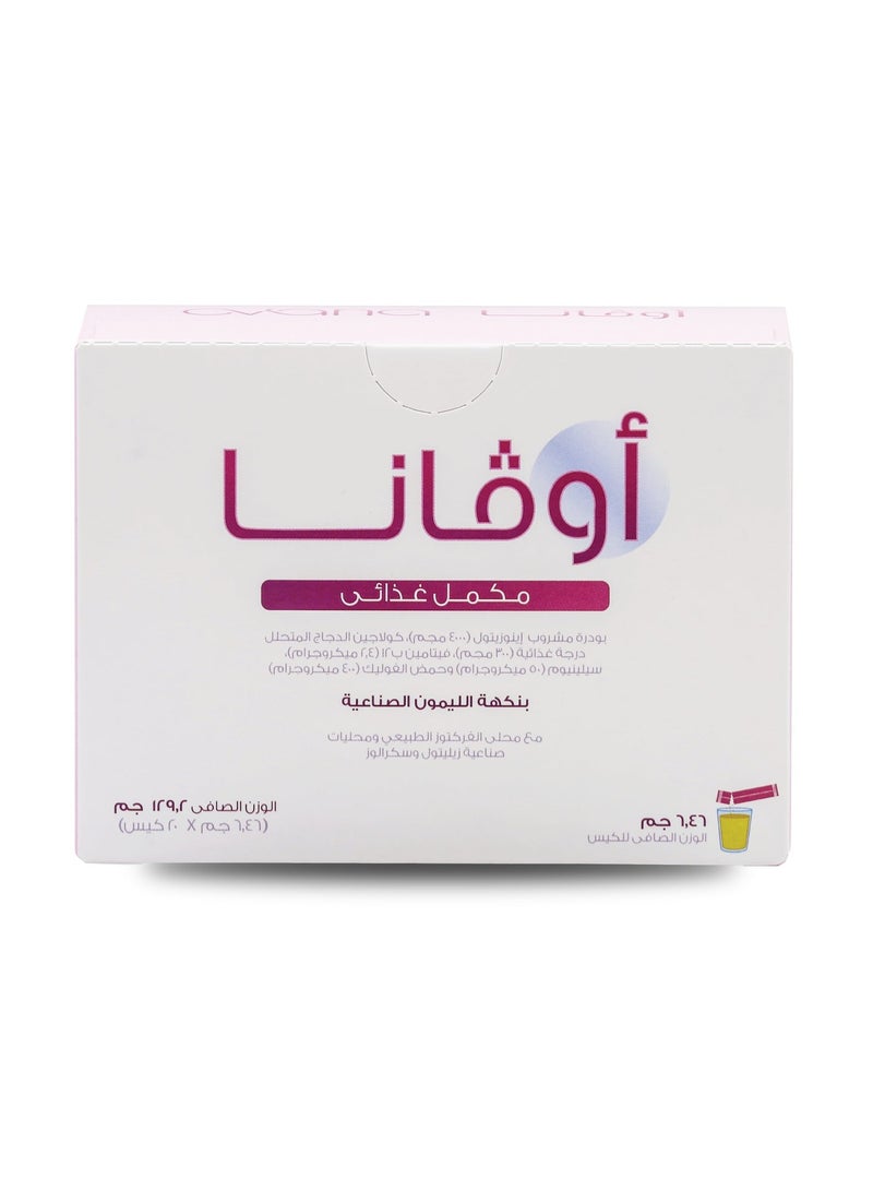 سوليندا اوفانا إينوزيتول 4 جرام وحمض الفوليك والسيلينيوم نكهة الليمون 10 أكياس - Image 1