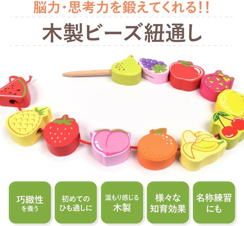 Classic World - Fruit Beads - Image 3