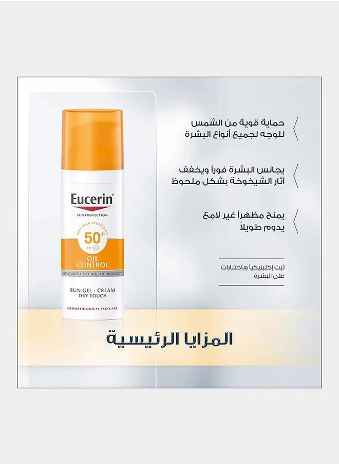 Eucerin Sun Gel Cream Oil Control SPF50+ Ultra Light