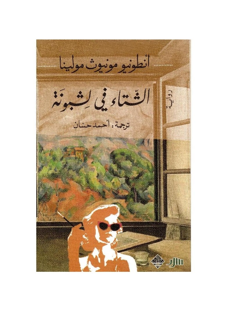 Winter in Lisbon novel