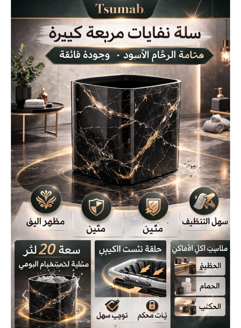 Tsumab Small Square Trash Can – Marble Pattern Waste Bin for Bathroom, Bedroom, Office & Kitchen, Durable Plastic Garbage Bin - Image 5
