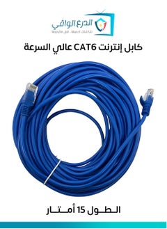 AL DARRA  AL WAQI Cat-6 Ethernet and Networking Cable – 15 Meters, High-Performance Patch Cord for Smart TVs, Computers, IP Cameras, NVR/DVR Systems, and Networking Devices with Speeds Up to 550MHz, Made of 24 AWG Pure Copper  - Image 1