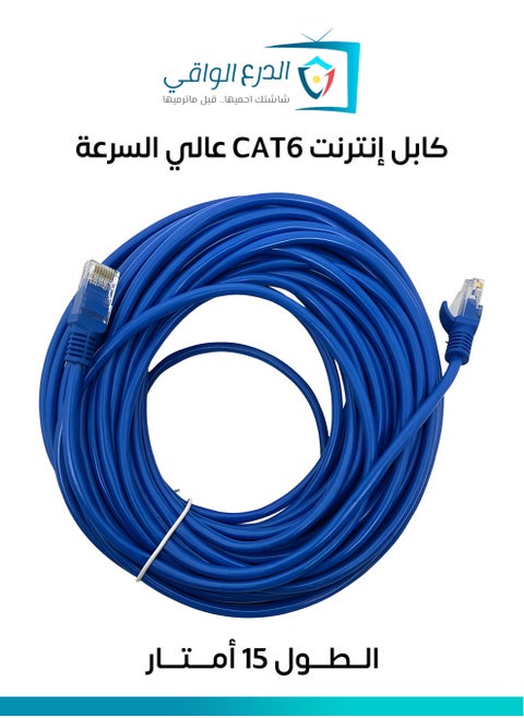 Cat-6 Ethernet and Networking Cable – 15 Meters, High-Performance Patch Cord for Smart TVs, Computers, IP Cameras, NVR/DVR Systems, and Networking Devices with Speeds Up to 550MHz, Made of 24 AWG Pure Copper