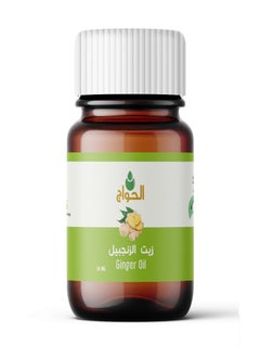 Elhawag El Hawag Original Ginger Oil 30ml  - Image 1