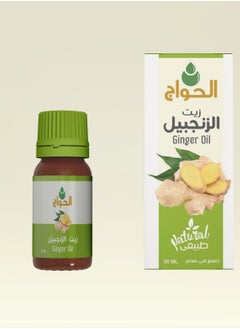 Elhawag El Hawag Original Ginger Oil 30ml  - Image 2