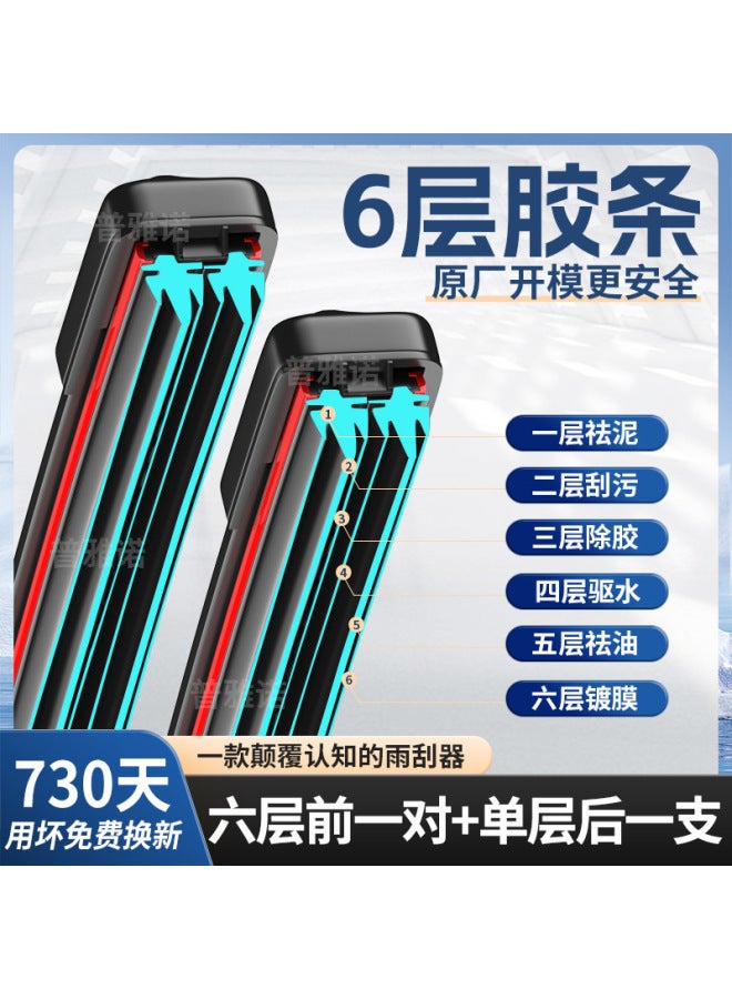 Six-layer Rubber Strip Wiper Blade, Frameless Wiper For Front And Rear Cars, Dual Original Specific Silent Silicone Wiper Blades