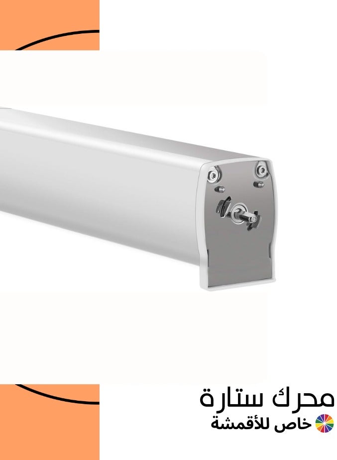 سمارت محرك ستارة ذكي يعمل بالريموت كنترول أو الأجهزة الذكية - Image 1