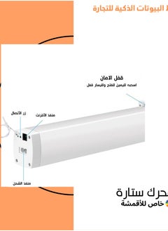Smart Smart curtain motor that works with remote control or smart devices  - Image 2
