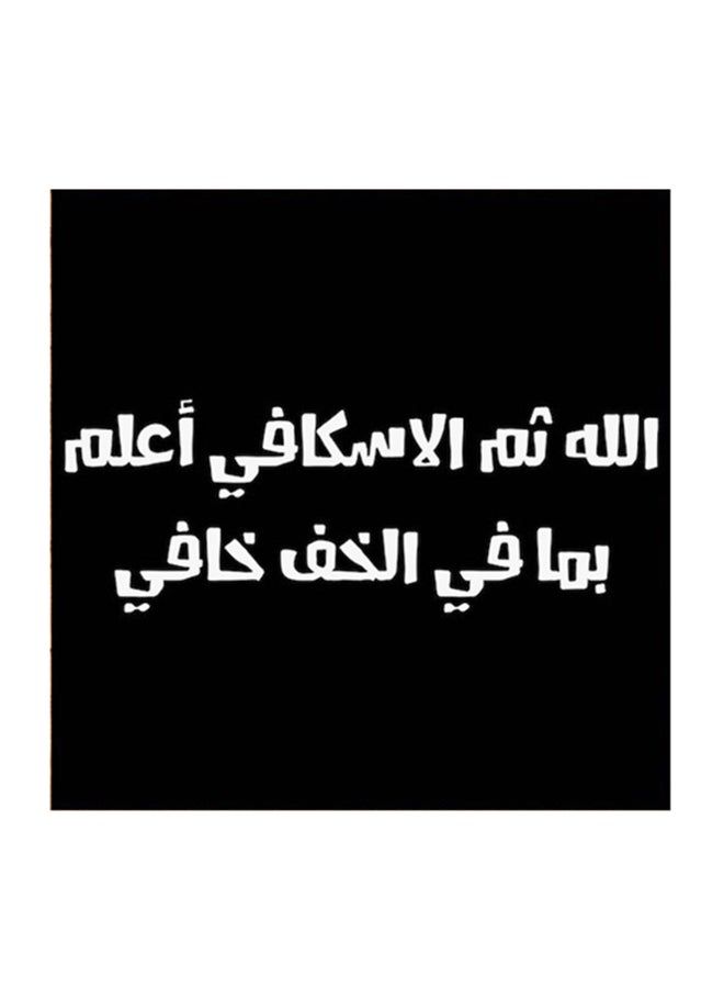 RYN Hejaz Proverbs MDF Wall Art Black/White - Image 2