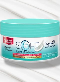 مرطب سوفت لايت 75 مل