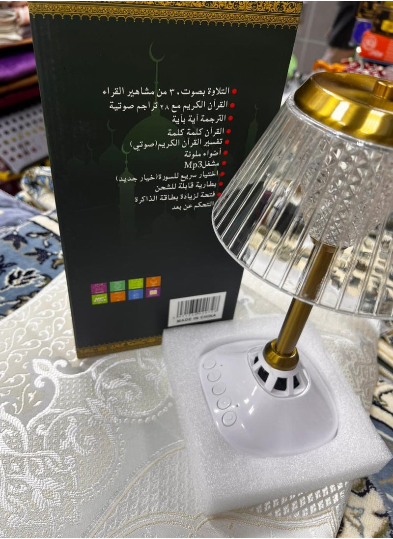 A lampshade with a speaker for the Holy Quran Recitation by the voice of 30 famous sheikhs and reciters With an interpretation of the Holy Quran, characterized by remote control via the remote