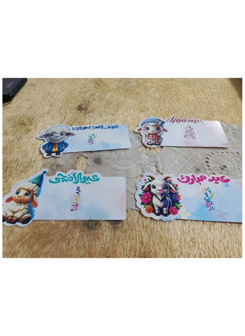 Generic Eid al-Adha greeting card  - Image 2