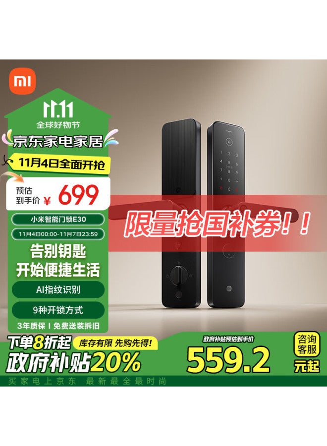 Millet Xiaomi Smart Door Lock E30, C-grade Lock Cylinder, Fingerprint Lock, Electronic Lock For Home Use, Anti-theft Door Lock, Password Lock - Image 1