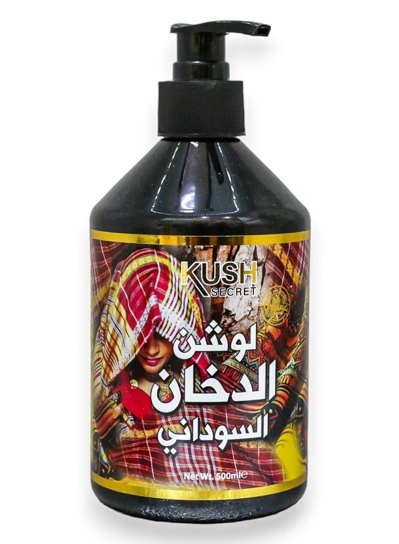 KUSH SECRET Sudanese Sm oke Lotion 500 ML