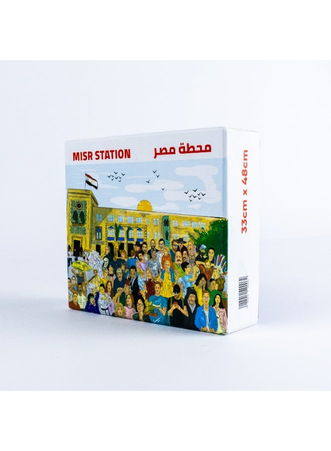 زاج محطة مصر بازل - Image 2