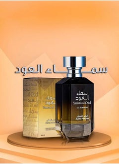 ALMAS PERFUMES Samaa Al Oud Eau De Parfum, 100ml  - Image 2