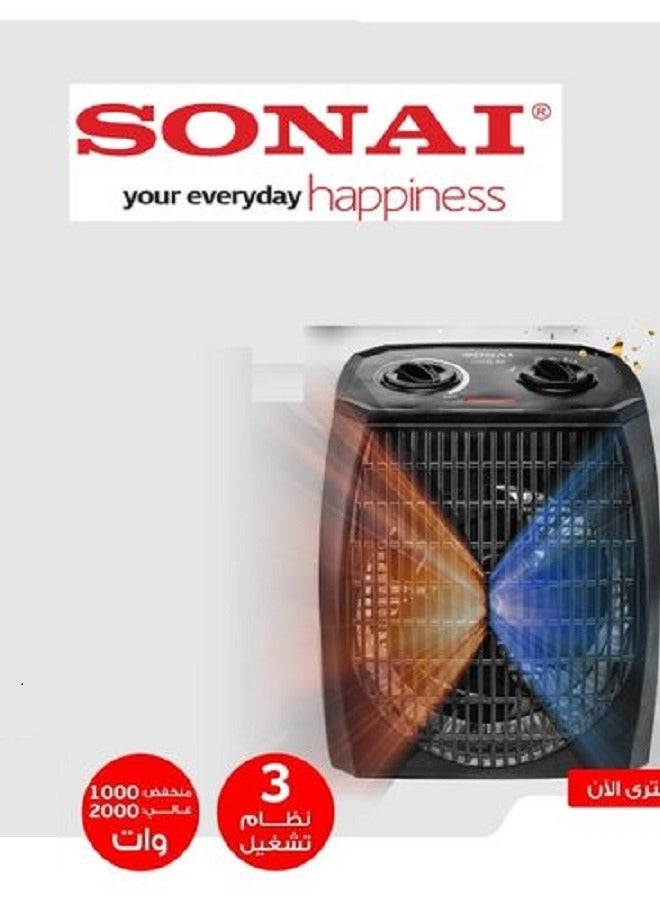 سوناي Sonai (MAR-910) دفاية بالمروحة - 3 أوضاع تشغيل – خاصية الدوران - 1000/2000 واط - Image 2