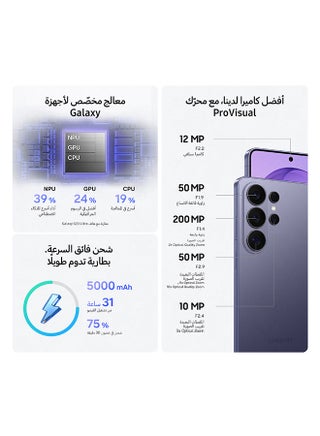 جالاكسي S26 ألترا ثنائي الشريحة أزرق سماوي 12 جيجابايت رام 512 جيجابايت 5G - نسخة الشرق الأوسط - view 4