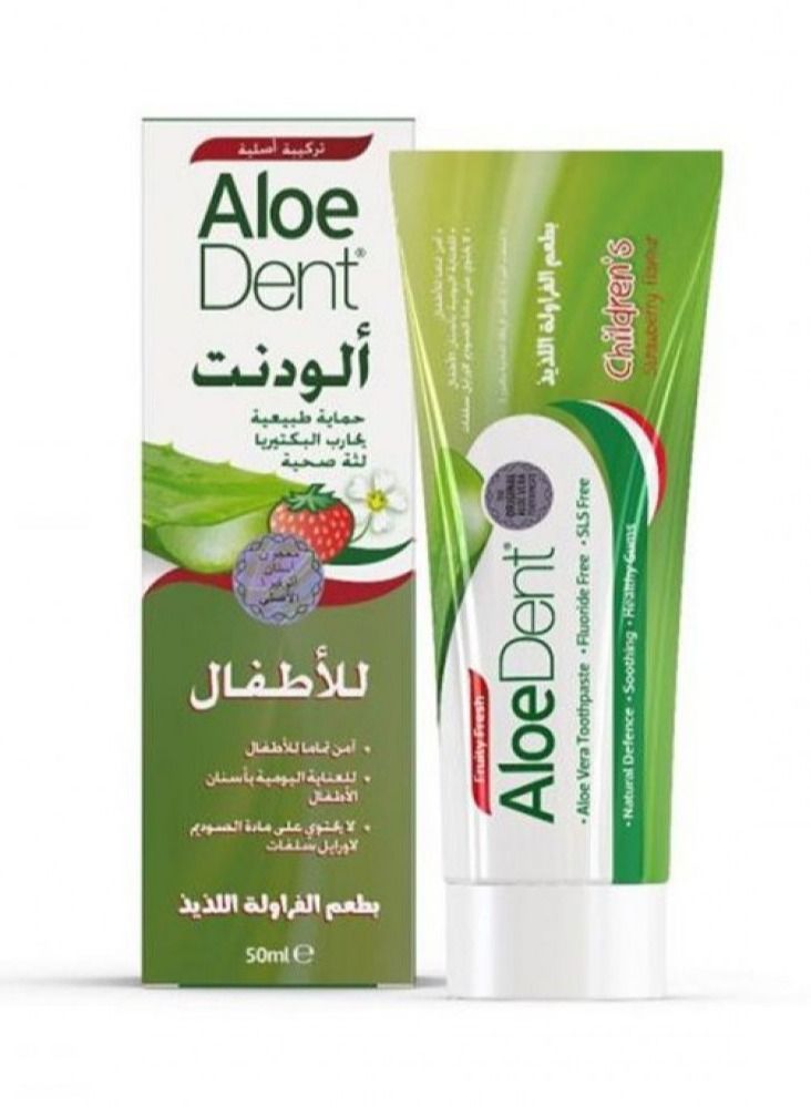 ألودنت معجون أسنان للأطفال بنكهة الفراولة 50 مل