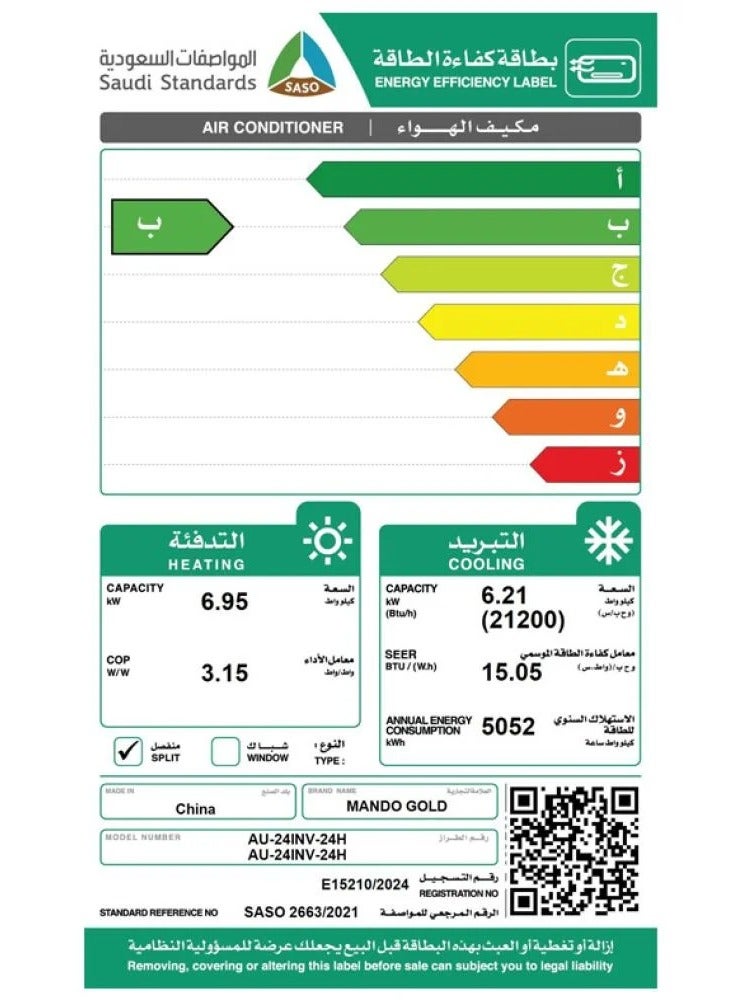 Mando Gold Inverter Split Air Conditioner, 21200 BTU, Hot and Cold, Model AU-24INV-24H - Image 3