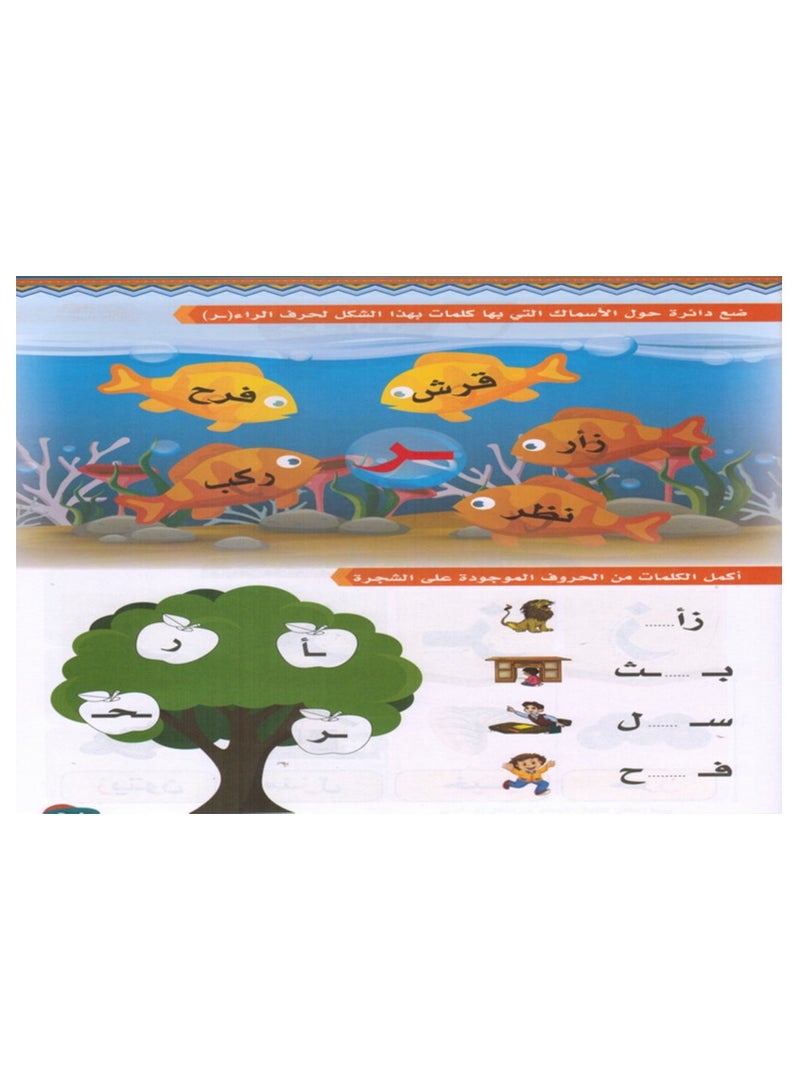 My First Letters Letter Positions - Image 4