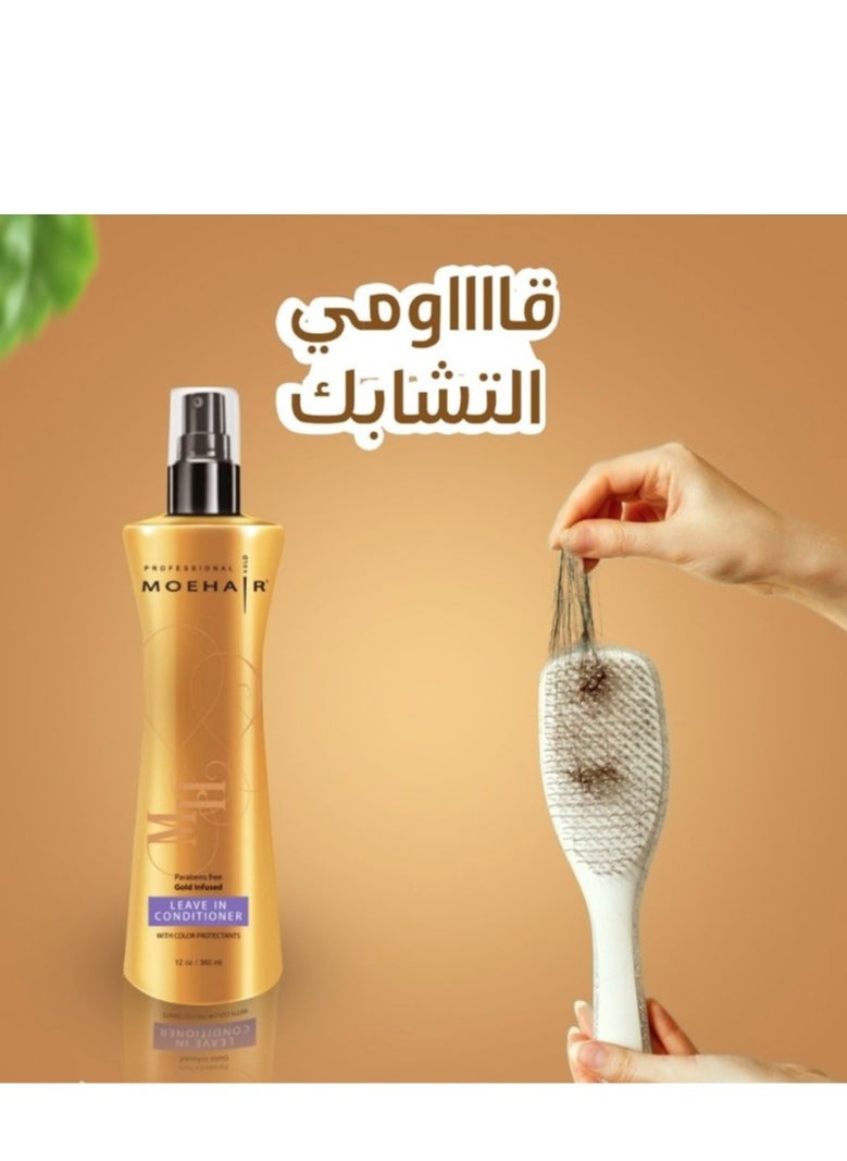 Leave in Conditioner with Color Protectants (Parabens Free) Gold Infused 360 ml - Made in USA