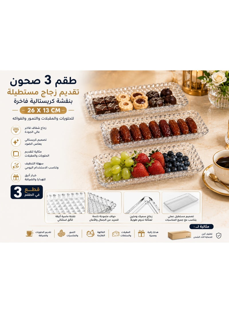 Dania Set of 3 rectangular glass serving dishes with a luxurious crystal pattern – 26 x 13 cm | Perfect for desserts, dates, and appetizers 🍓🍫🌴 - Image 1