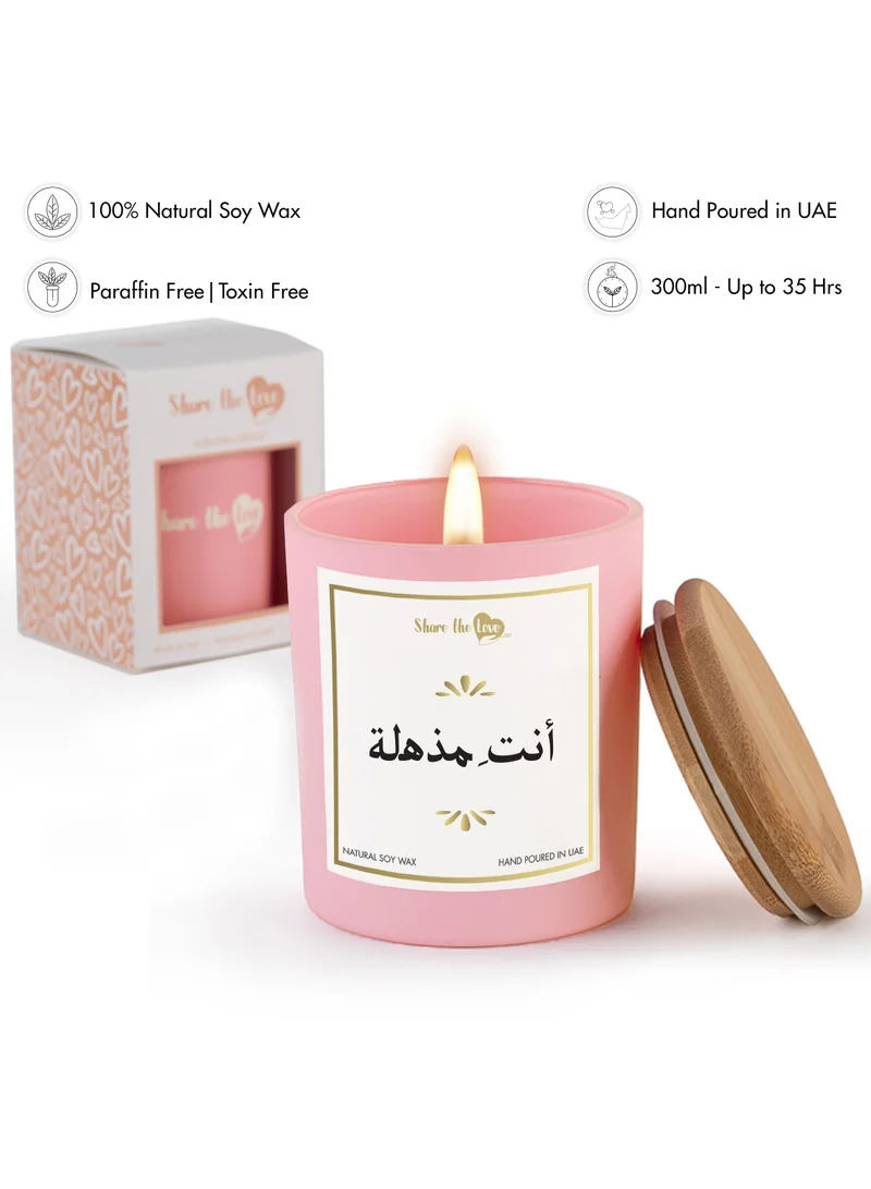 Share the Love You are amazing (Arabic) - Scented Soywax Candle