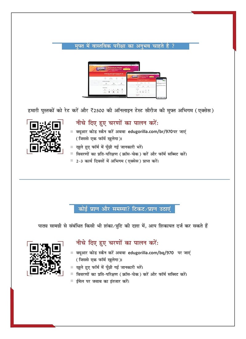 UKPSC APO Prelims Assistant Prosecution Officer (Paper - 1) Book 2024 (Hindi Edition) - 10 Full Length Mock Tests (1000 Solved Questions) with Free Access to Online Tests  - Image 5