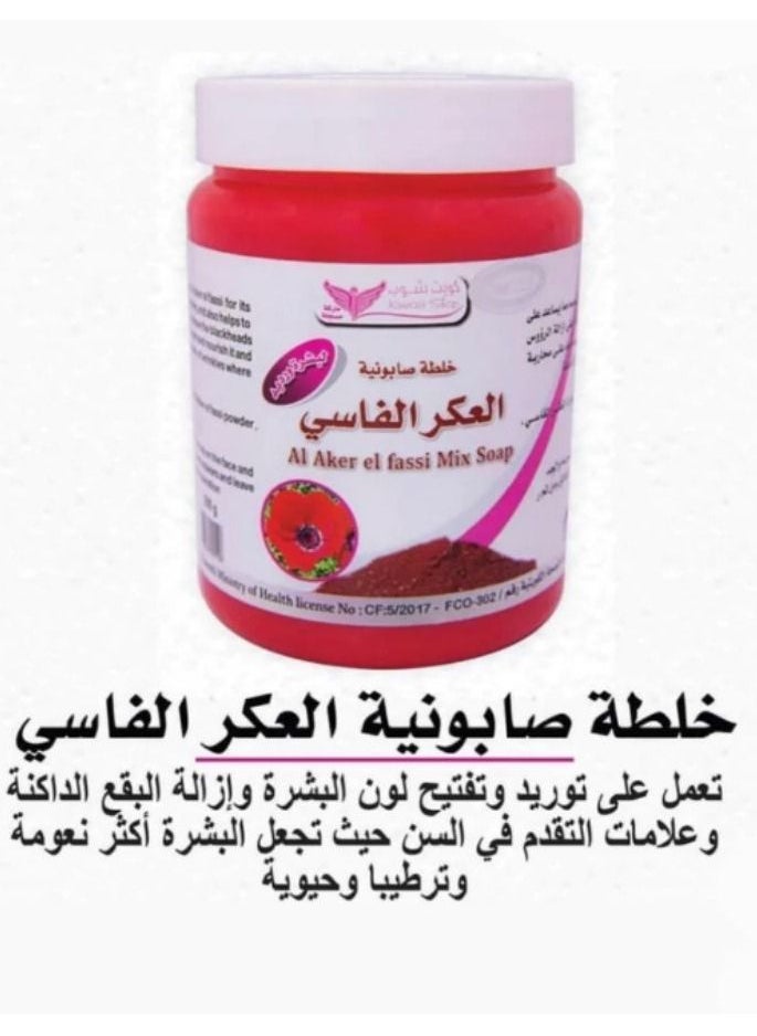 Kuwait Shop - Alaker Alfassi Mixture soap 500 g - Image 1