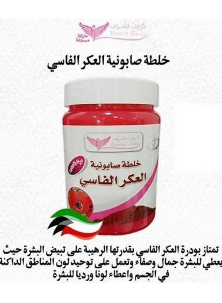 Kuwait Shop Alaker Alfassi Mixture soap 500 g - Image 4