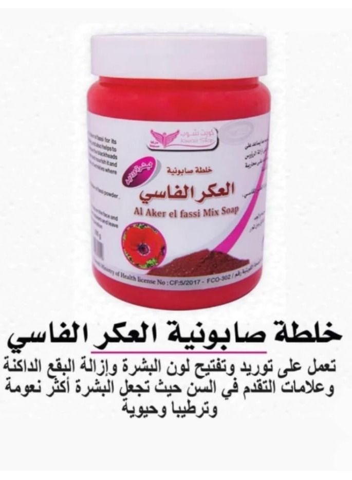 Kuwait Shop Alaker Alfassi Mixture soap 500 g - Image 3