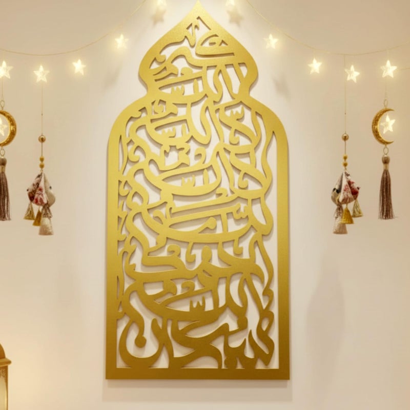Pelopy Large 36inch Metal Islamic Wall Art Allah Wall Style Decor Mihrab Dome Design Islamic Prayer Room Decor Ramadan Muslim Gifts Arabic Calligraphy Decorations Gold Ayatul Kursi Metal Artwork - Image 1