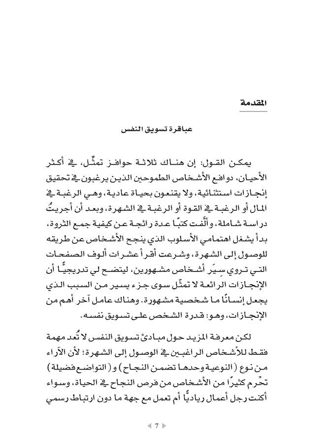 Fan Alshuhra - Image 3