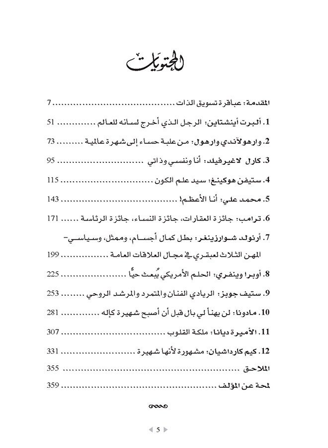 Fan Alshuhra - Image 2