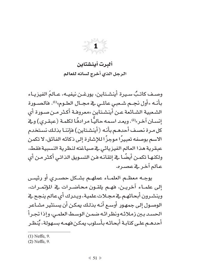 Fan Alshuhra - Image 4