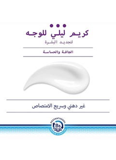 Bepanthen Derma Regenerating Night Face Cream For Dry & Rough Skin 50ml  - Image 3