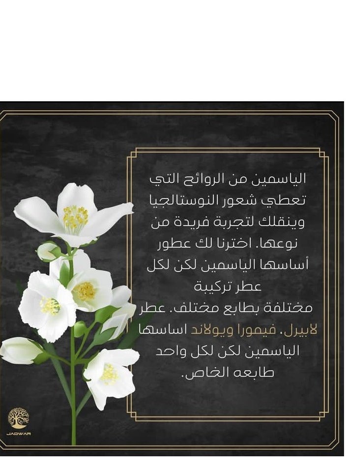 جدوار - جدوار عطر دي فوري المميز والانيق مثالياً للاستخدام اليومي أو في المناسبات الخاصة 30 مل. - Image 1