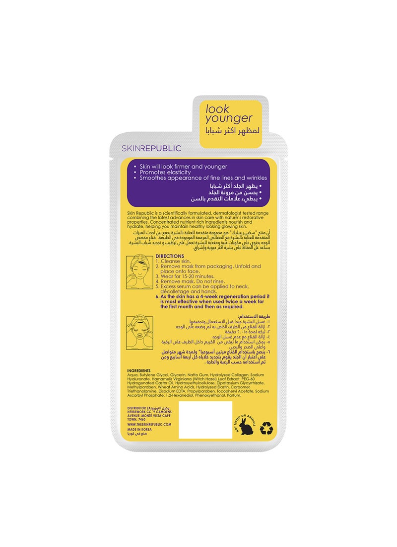 SKIN REPUBLIC سيروم الكولاجين، قناع مضاد للشيخوخة - Image 2