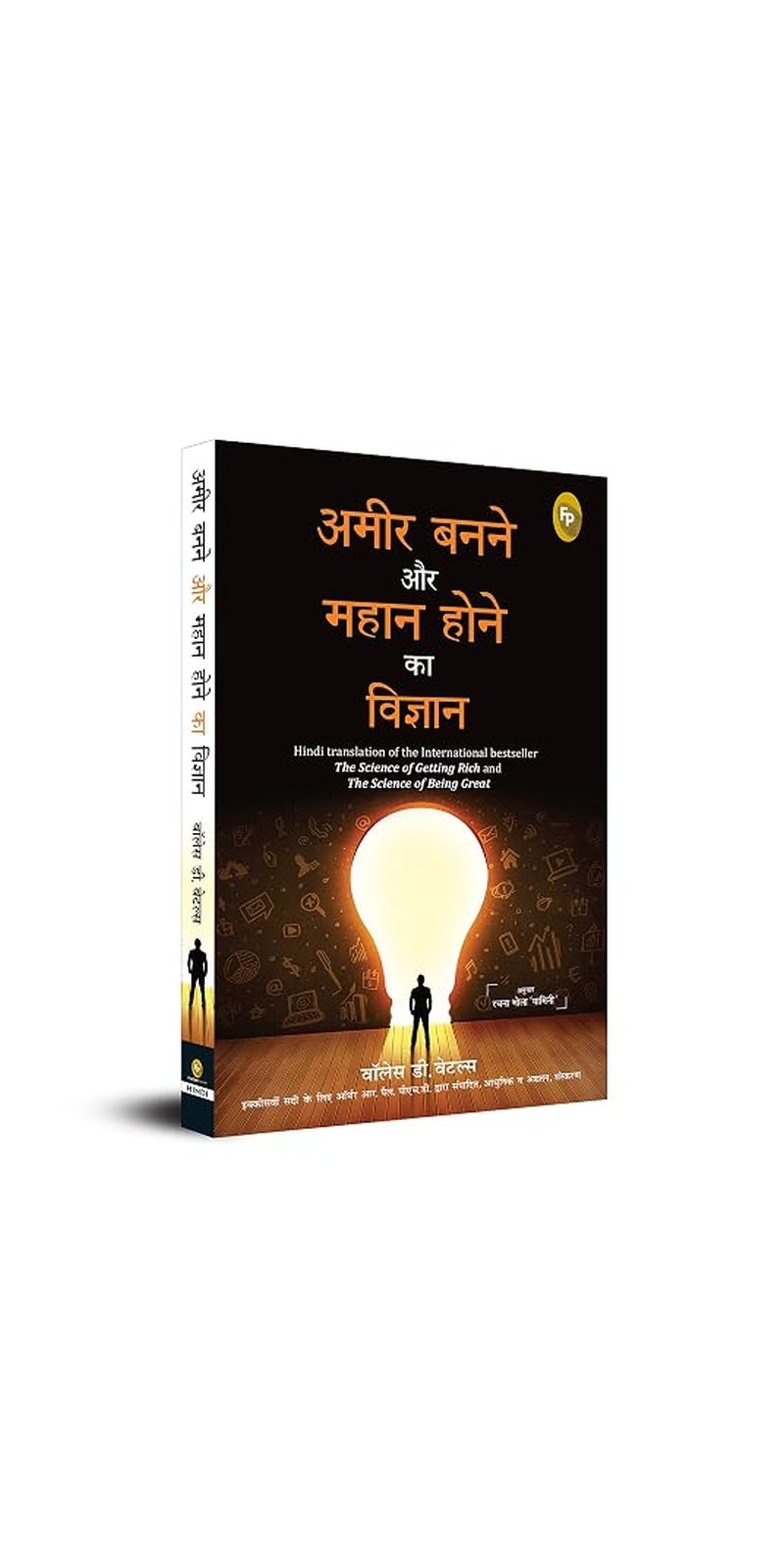 Ameer Banane Aur Mahaan Hone Ka Vigyaan: Hindi Translation of the International Bestseller